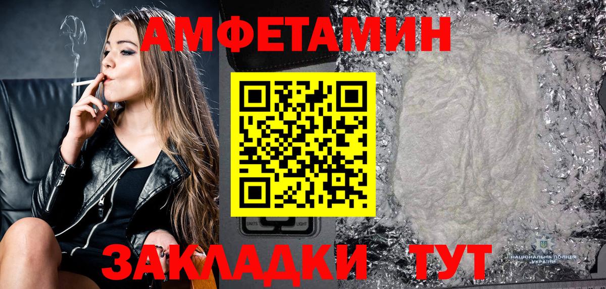 АМФЕТАМИН 98% Ржев