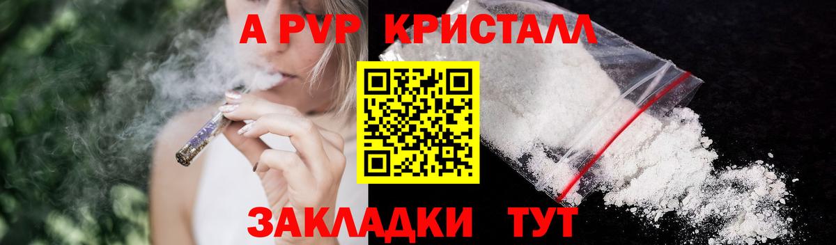 А ПВП Соль Ржев