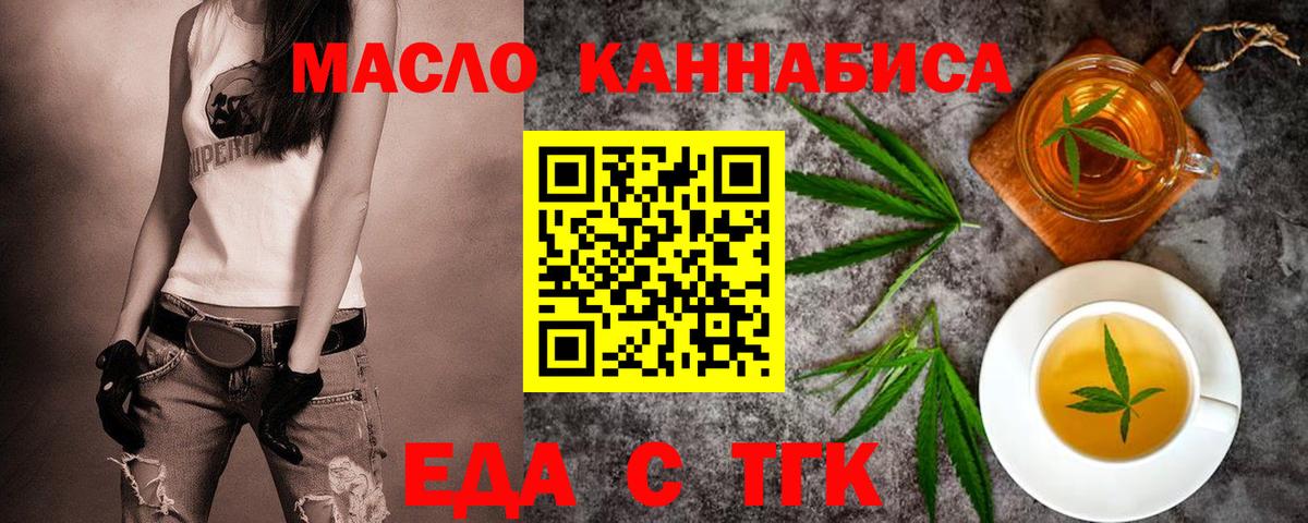 Печенье с ТГК марихуана  Вход с VPN  Ржев 