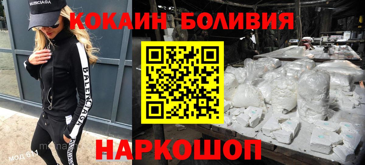 КОКАИН Перу Ржев