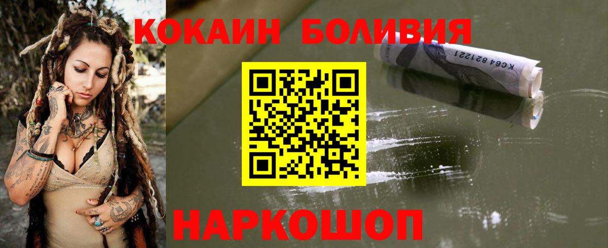 КОКАИН Эквадор  хочу наркоту  Вход с VPN  Ржев  Cocaine 98% 