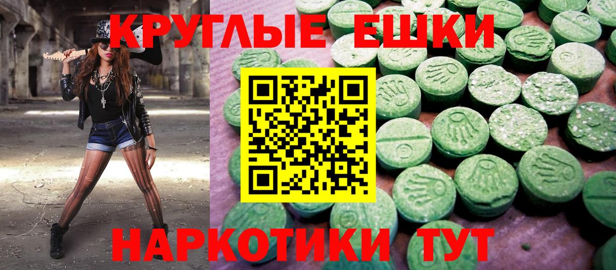 Ржев  Экстази  ЭКСТАЗИ 300 mg  Вход с VPN  Ecstasy 280мг 