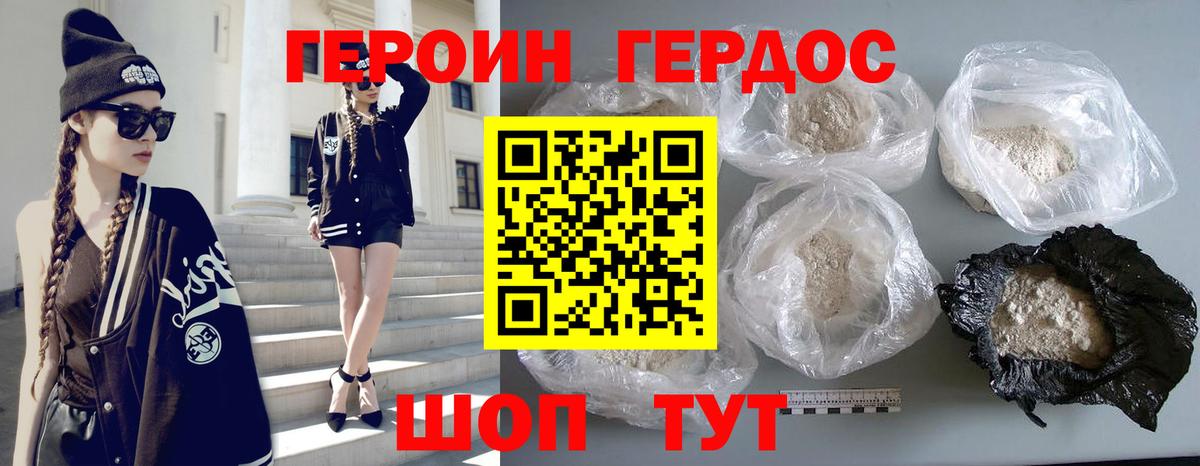 Героин герыч Ржев