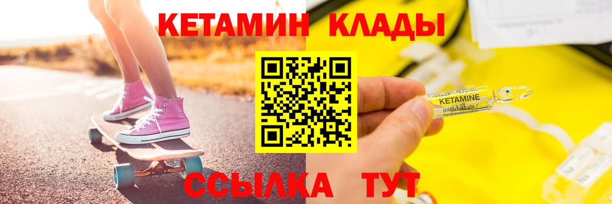 КЕТАМИН ketamine  Кетамин ketamine  Ржев  Вход с VPN 