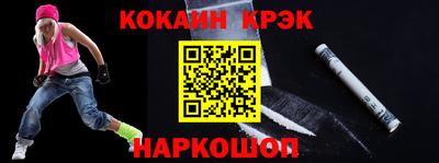 метамфетамин Севастополь
