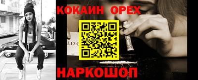 метамфетамин Севастополь