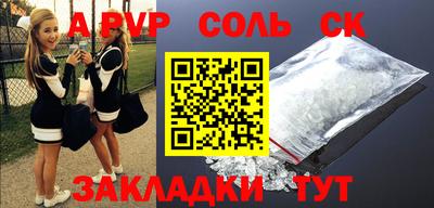метамфетамин Севастополь