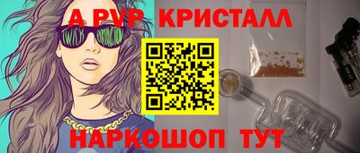 метамфетамин Севастополь