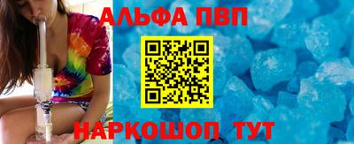 метамфетамин Севастополь