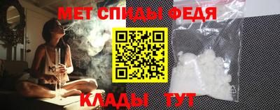 метамфетамин Севастополь