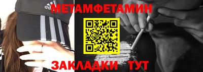 метамфетамин Севастополь