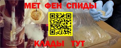 метамфетамин Севастополь