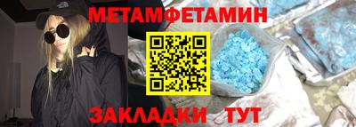 метамфетамин Севастополь