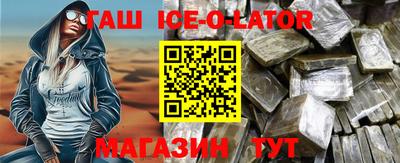 метамфетамин Севастополь
