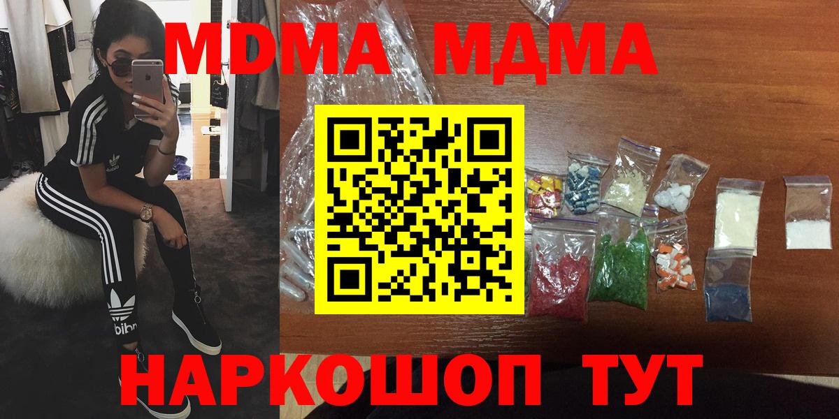 МДМА  Вход с VPN  Ржев  МДМА VHQ 
