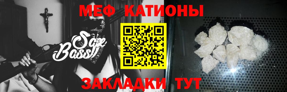Мефедрон кристаллы Ржев