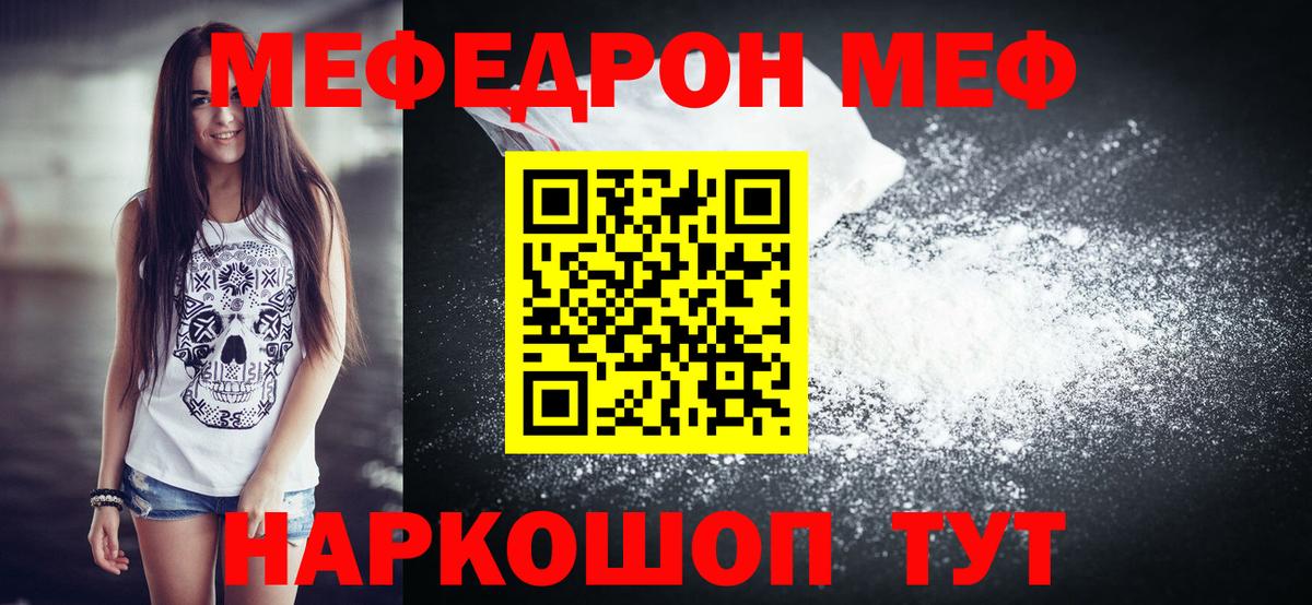 МЕФ кристаллы  Меф VHQ  Вход с VPN  Мефедрон  Ржев  где купить   МЕФ 