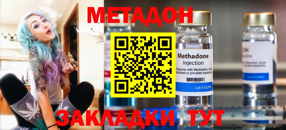 Ржев  МЕТАДОН белоснежный  Вход с VPN 