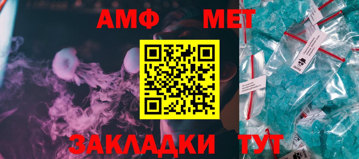 МЕТАМФЕТАМИН пудра Ржев