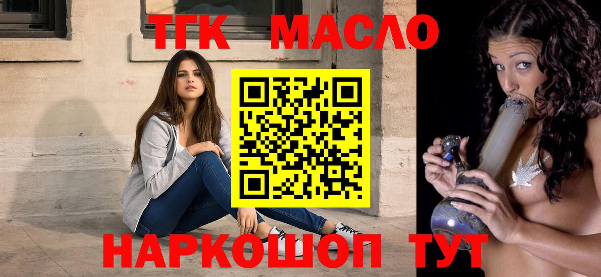 купить   Дистиллят ТГК гашишное масло  Вход с VPN  Ржев 